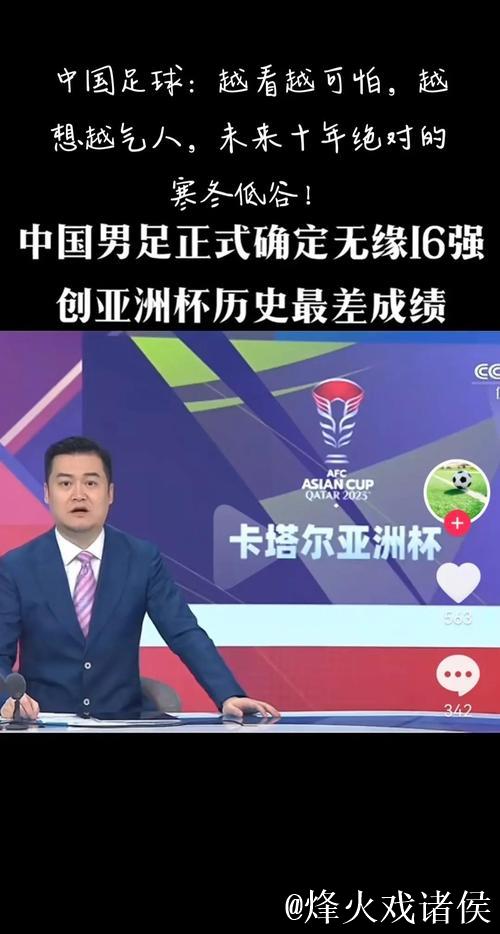 中国足球非血缘归化高薪低能 亟待系统性反思