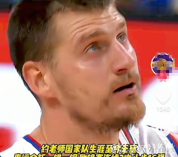 约基奇放话：这种肉搏战才叫过瘾！